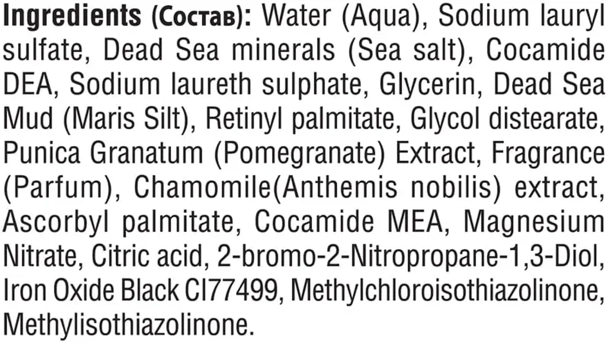 Gel pentru curățarea feței îmbogățit cu noroi natural din marea Moartă 150ml