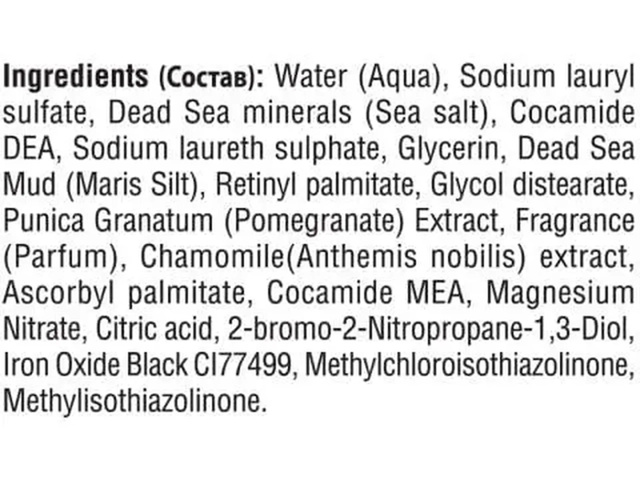 Gel pentru curățarea feței îmbogățit cu noroi natural din marea Moartă 150ml