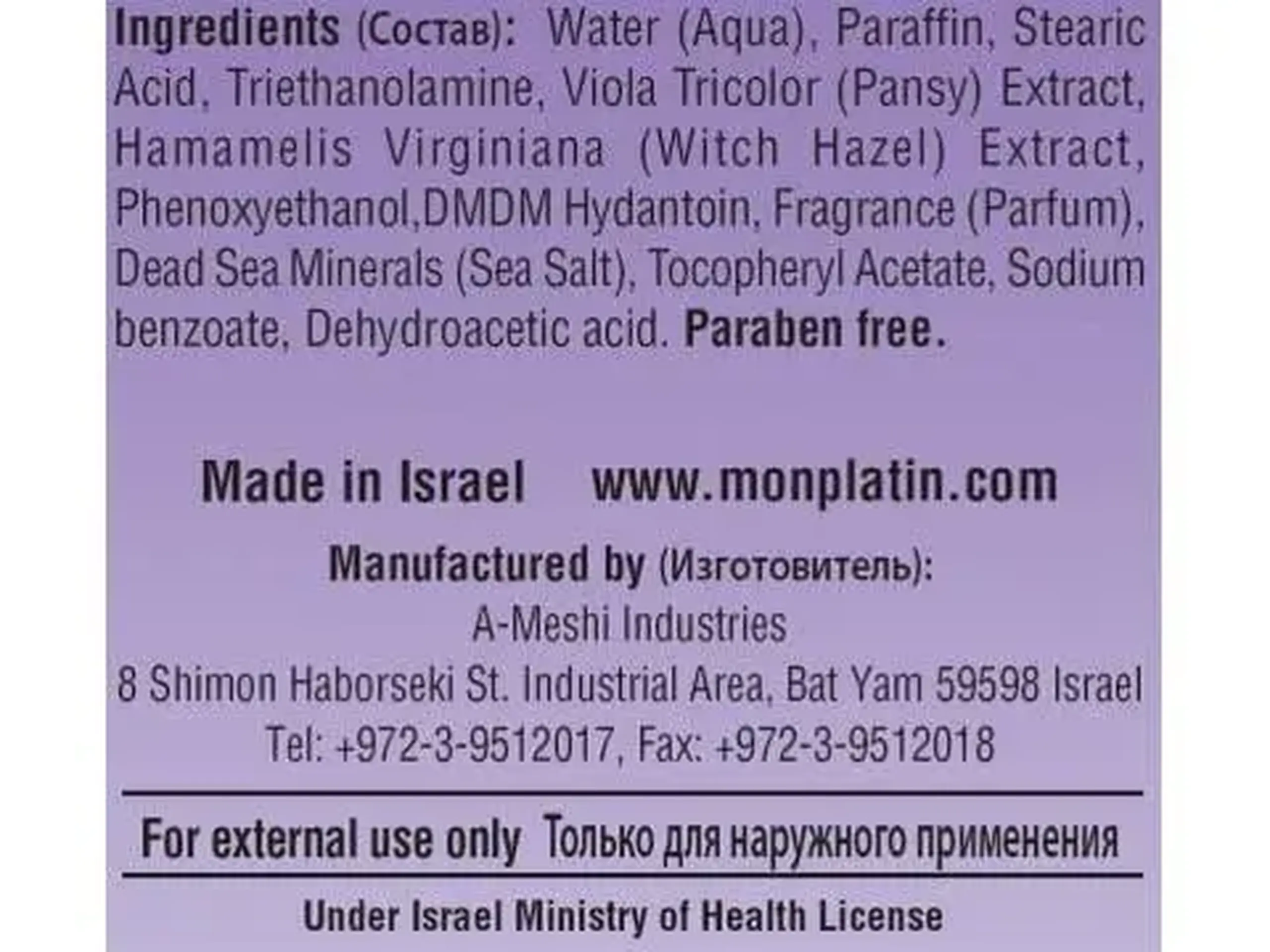 Mască peeling (gomaj) pentru față cu extract de violete și hamamelis 150ml