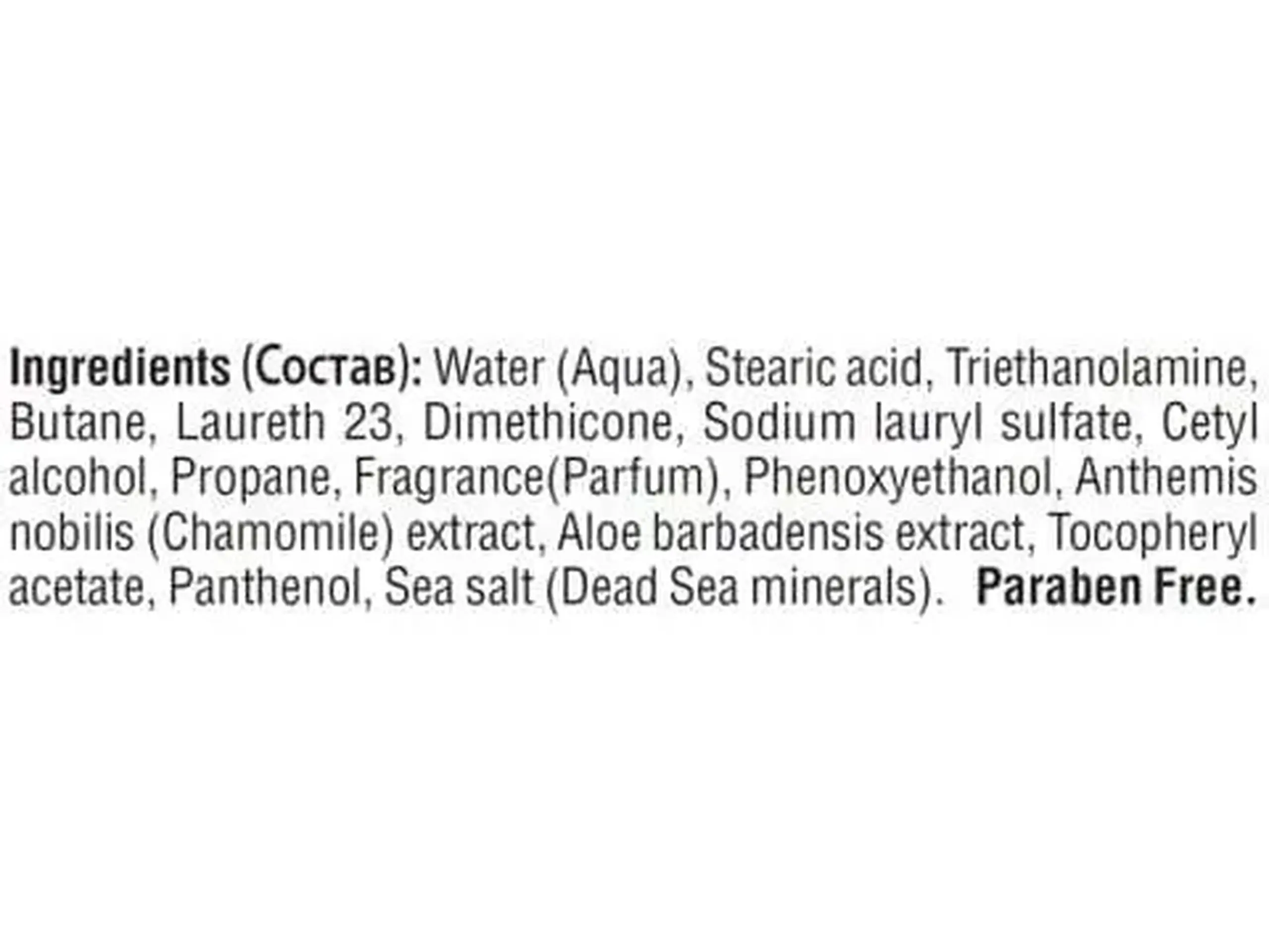 Spumă pentu bărbierit cu mineralele mării moarte 250ml