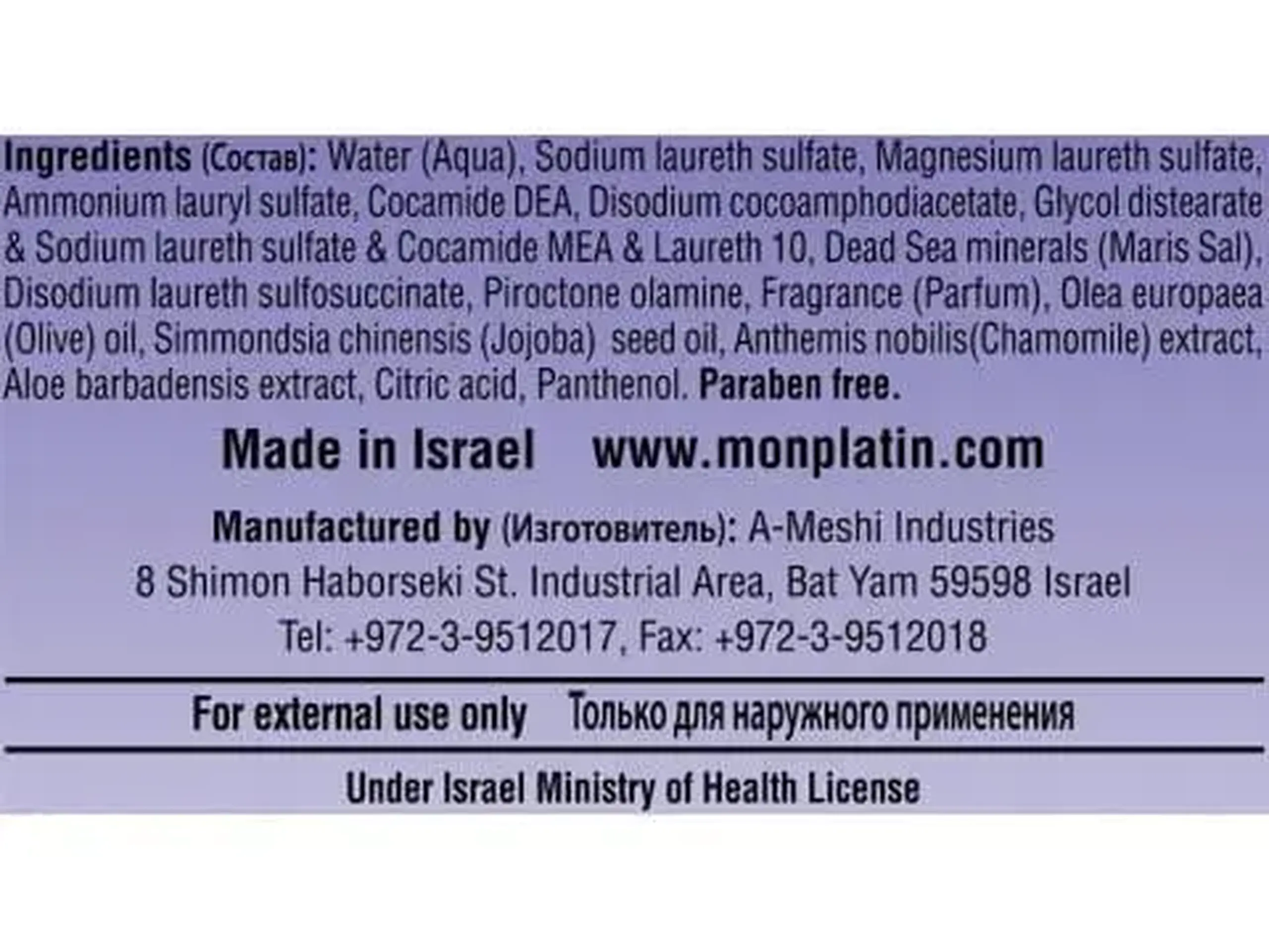 Șampon împotriva mătreții cu Pirotcone Olamine (500ml)