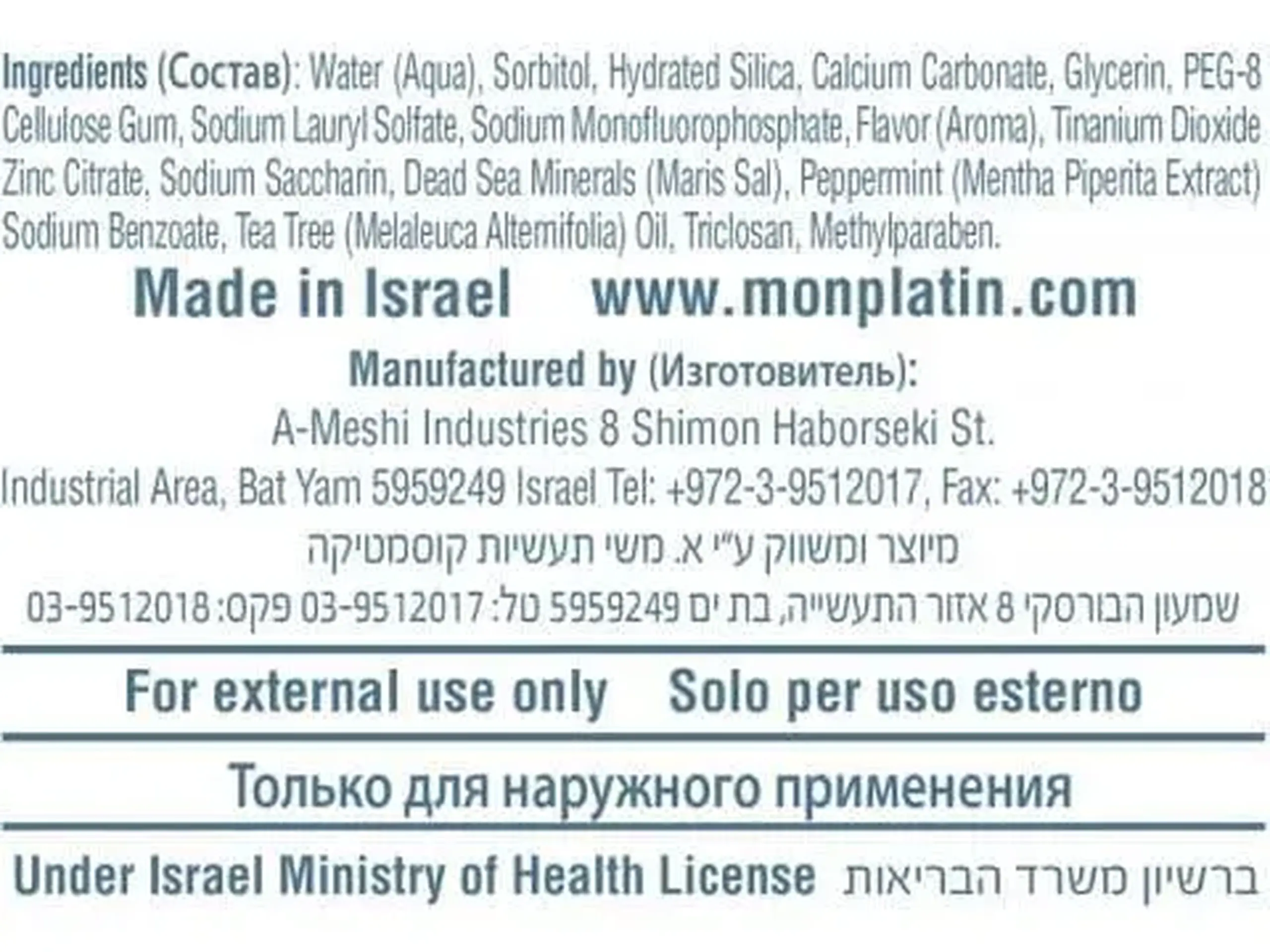 Pastă de dinți Mineral Dent (26 minerale) 100ml