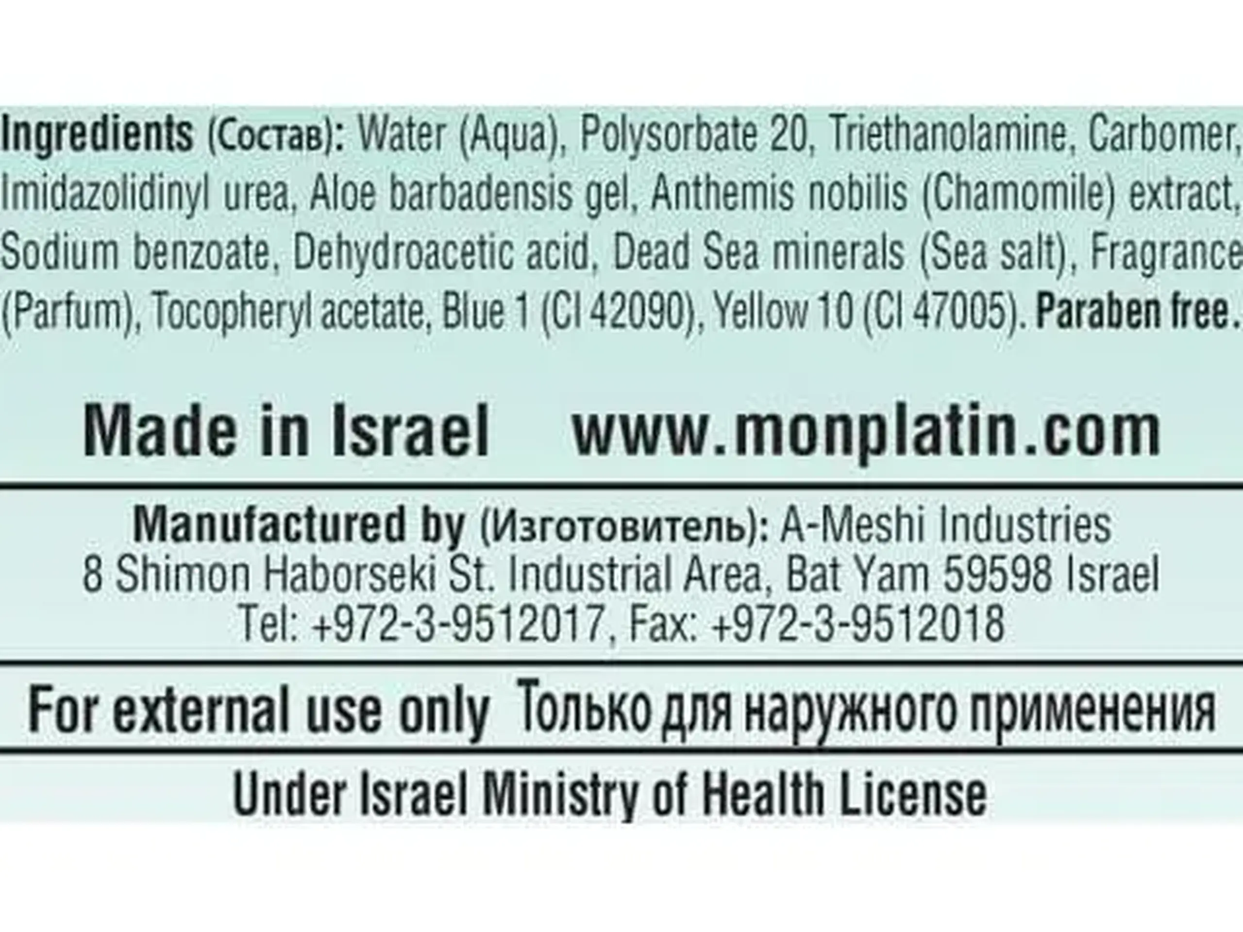 Gel aloe vera cu mineralele mării moarte 125 ml