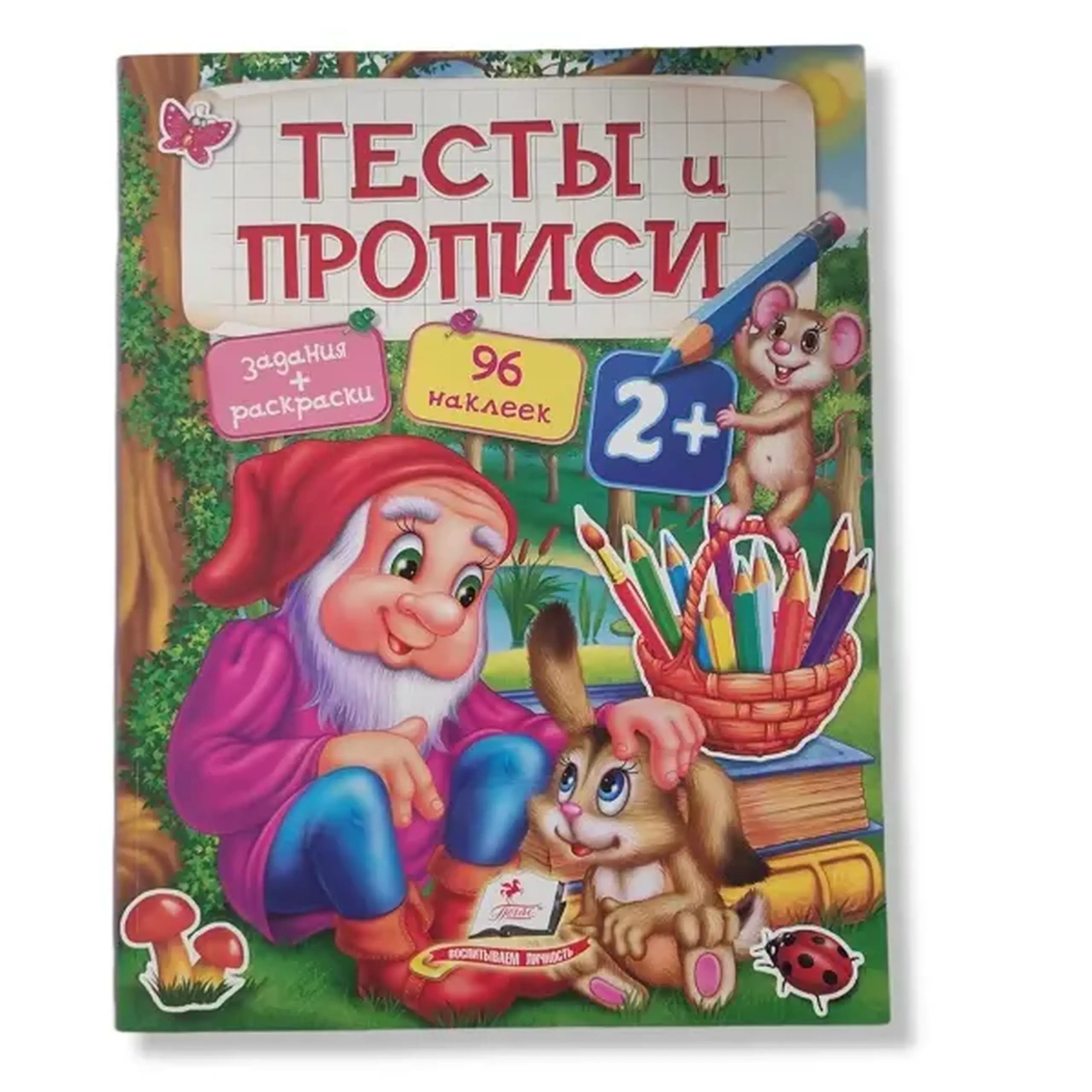 Teste și Cărturești. 4+
