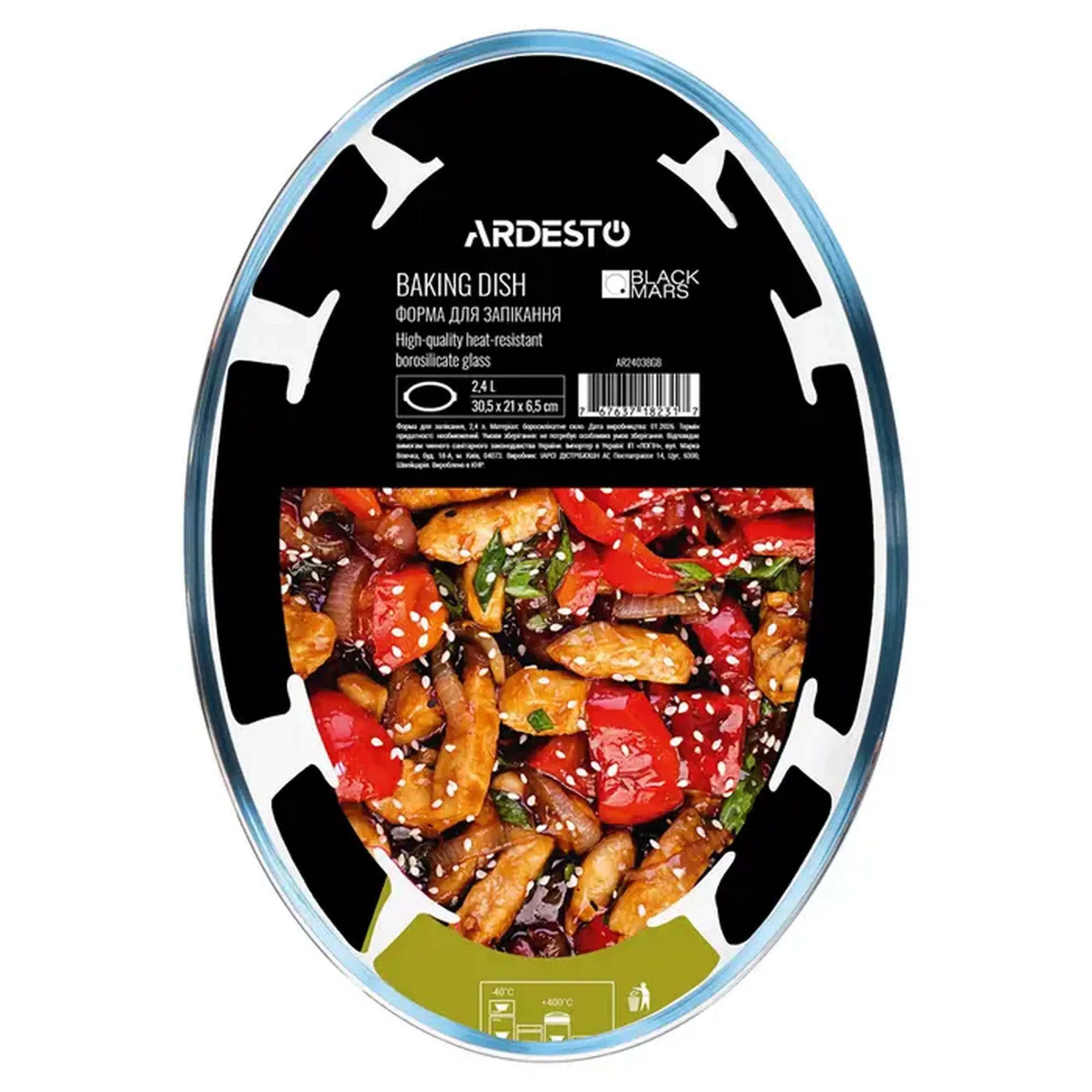 Tava de copt Ardesto AR2403BGB, Transparent