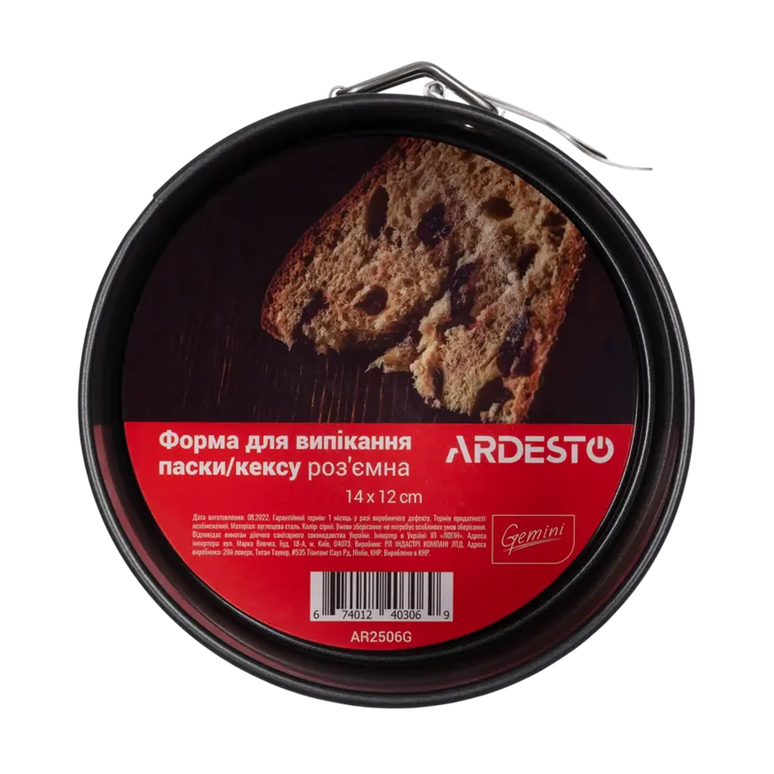 Tava de copt Ardesto AR2506G, Negru