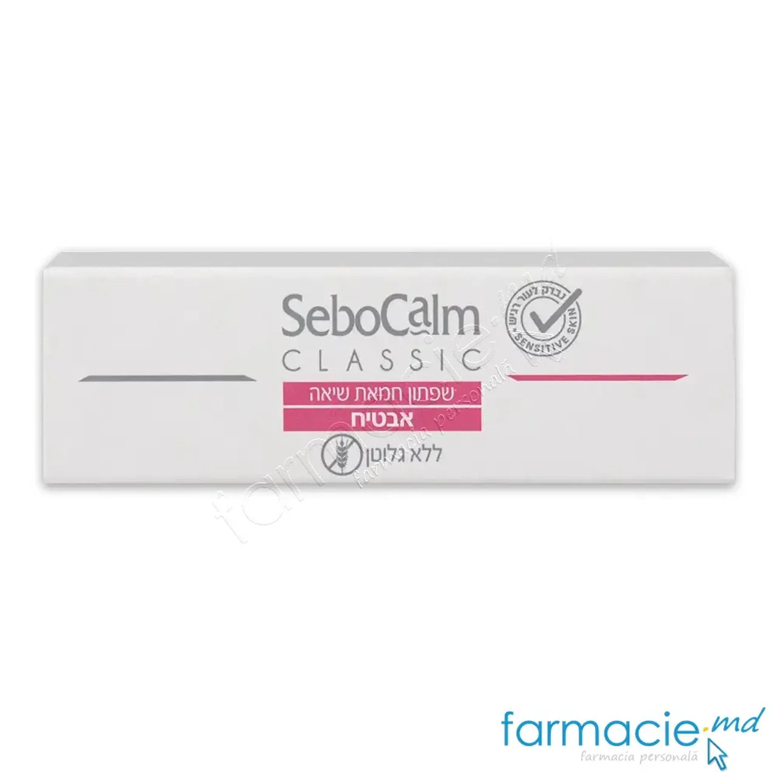 SeboCalm Dermo Care Shea Butter Balsam buze Harbuz 8ml