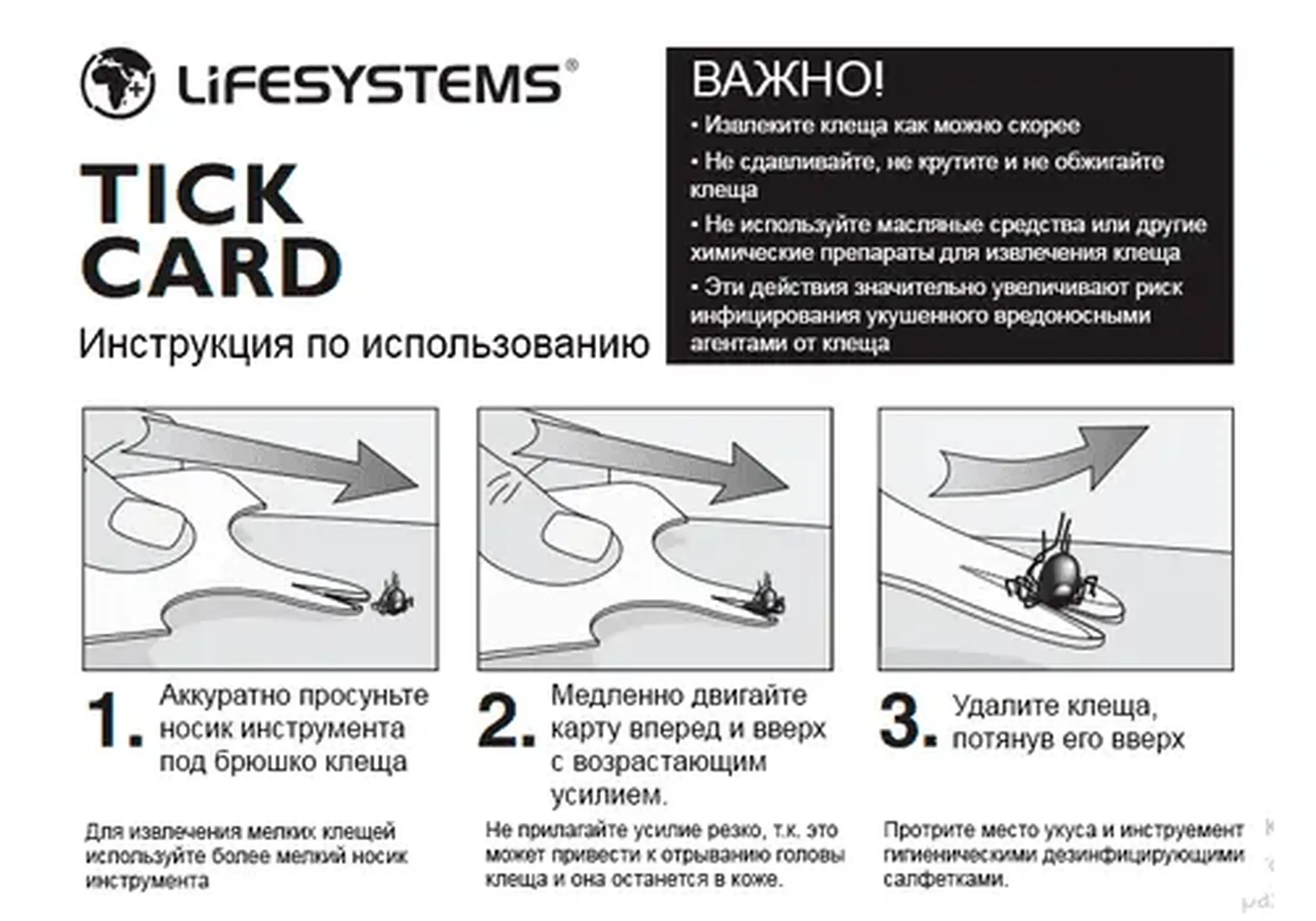 Card de extragere a căpușelor Lifesystems Tick Remover Tool