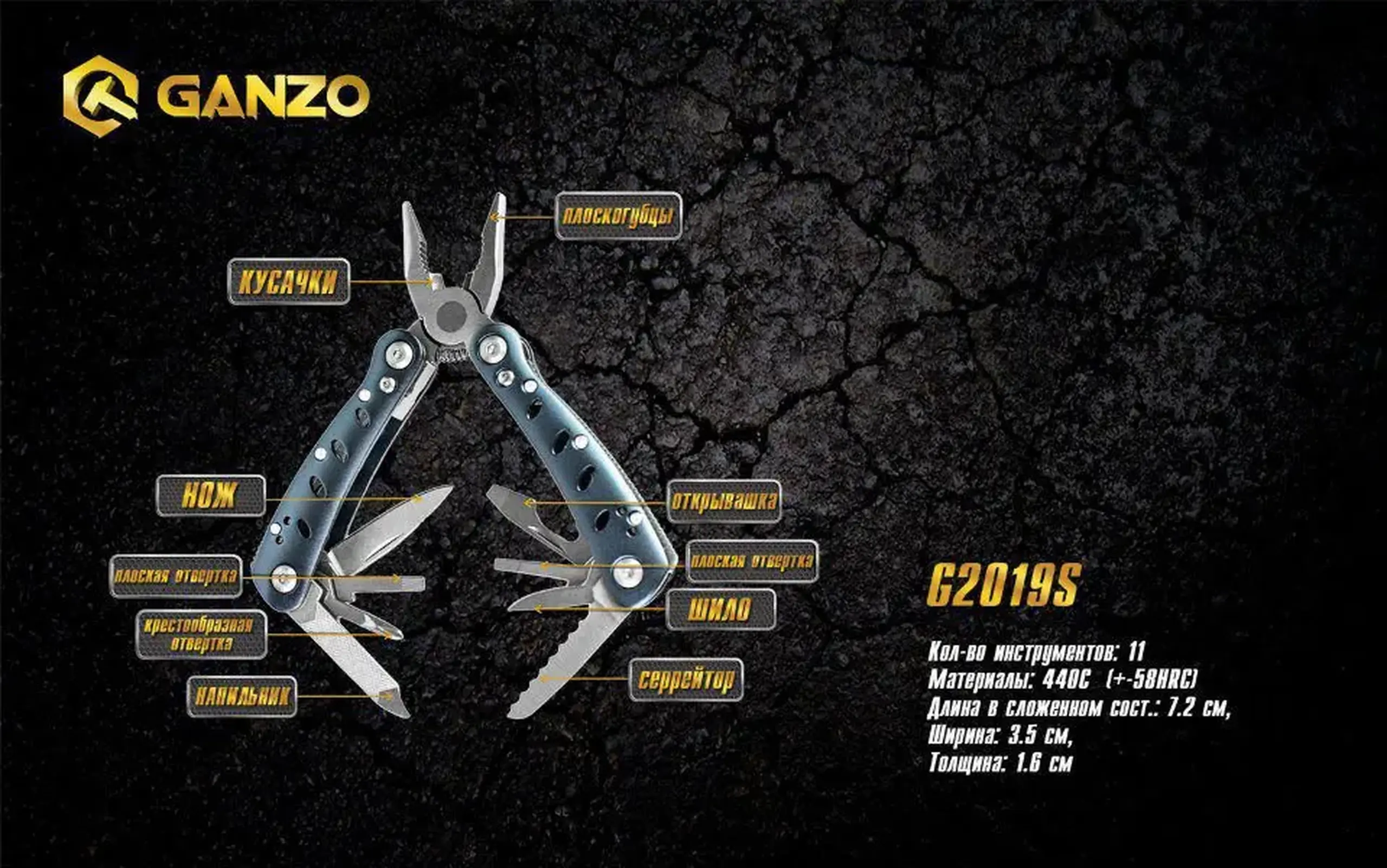 Multitool Ganzo G2019 S