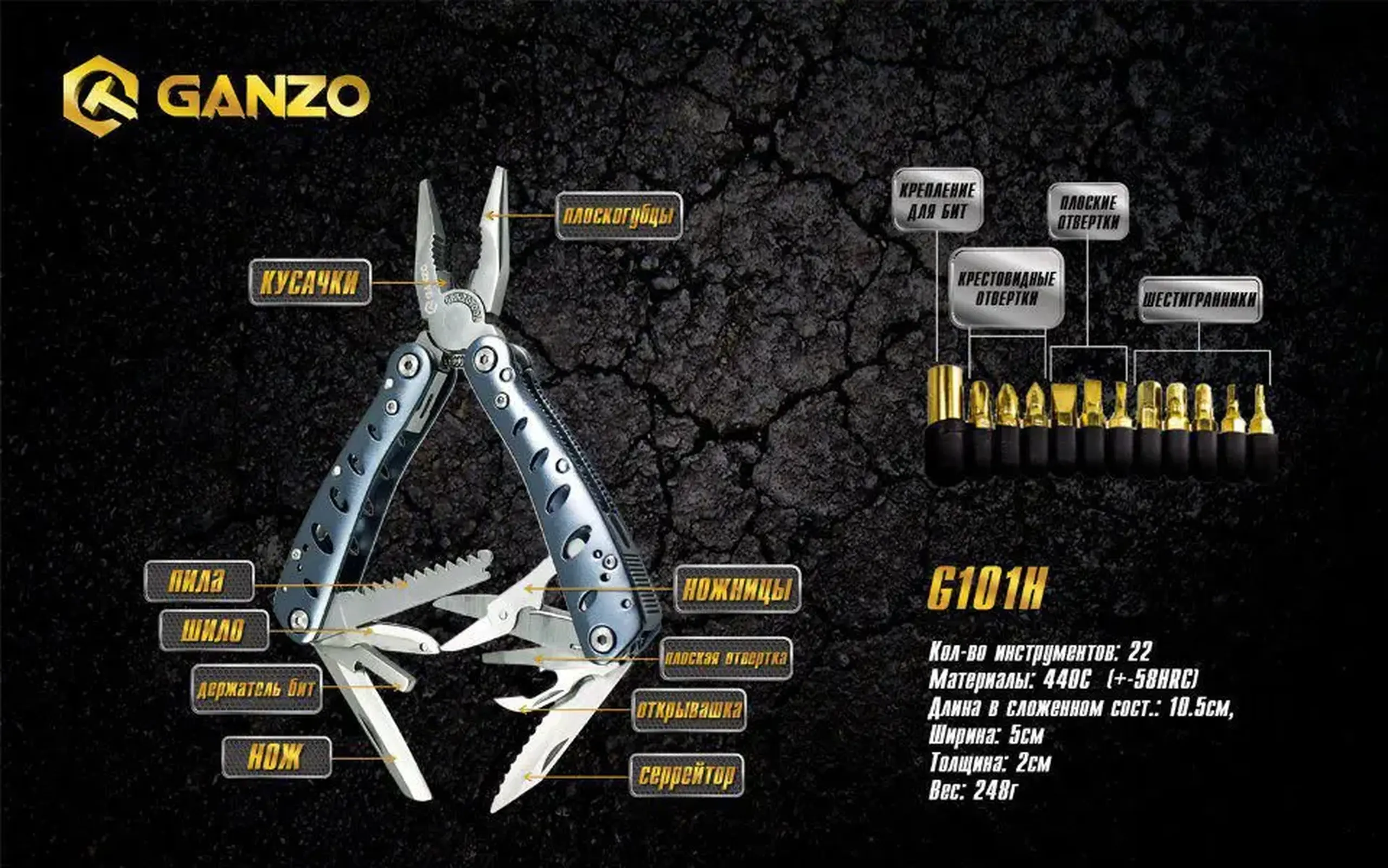 Multitool Ganzo G101-H