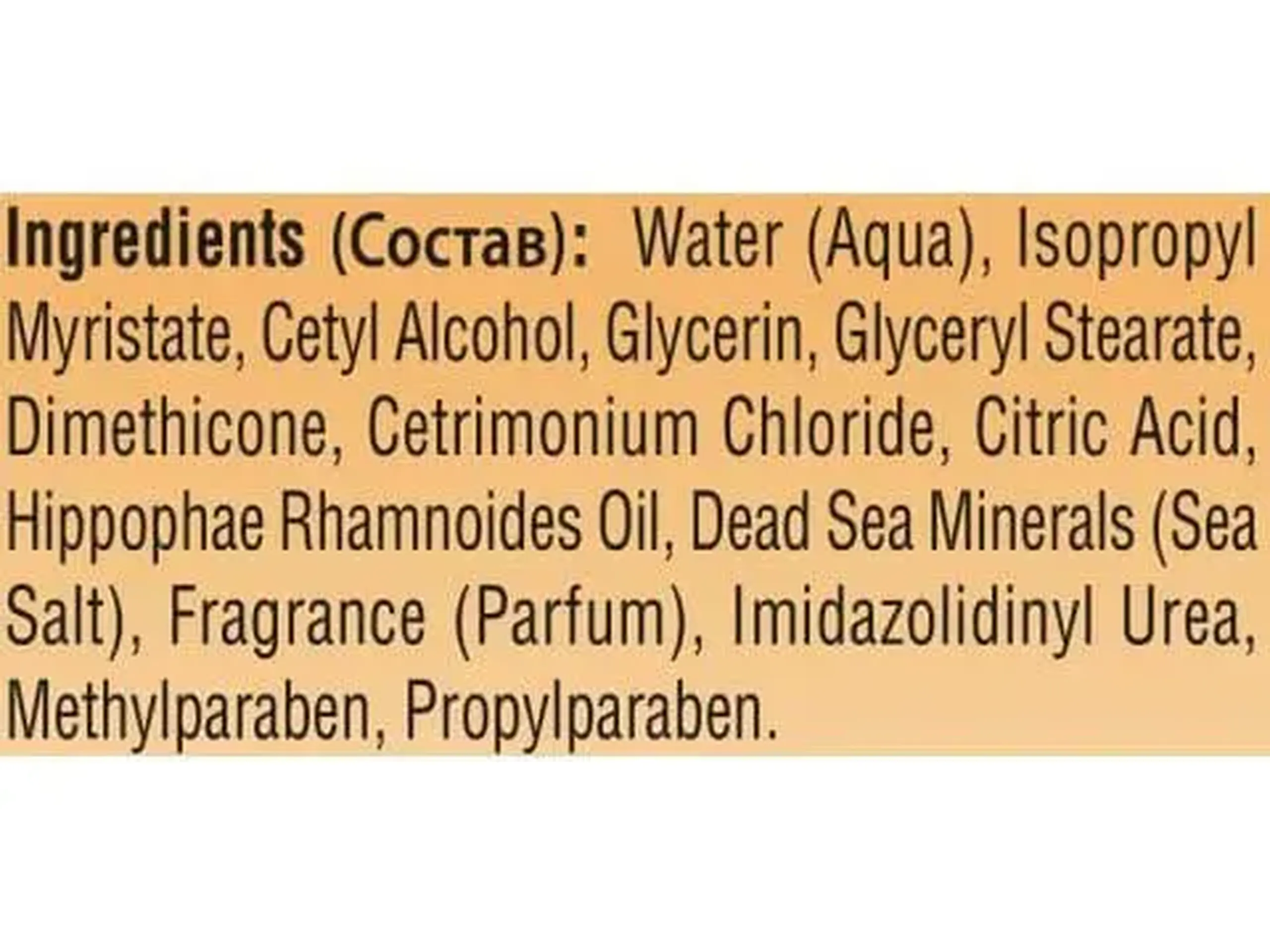 Mască pentru păr pe bază de ulei de cătină 250ml