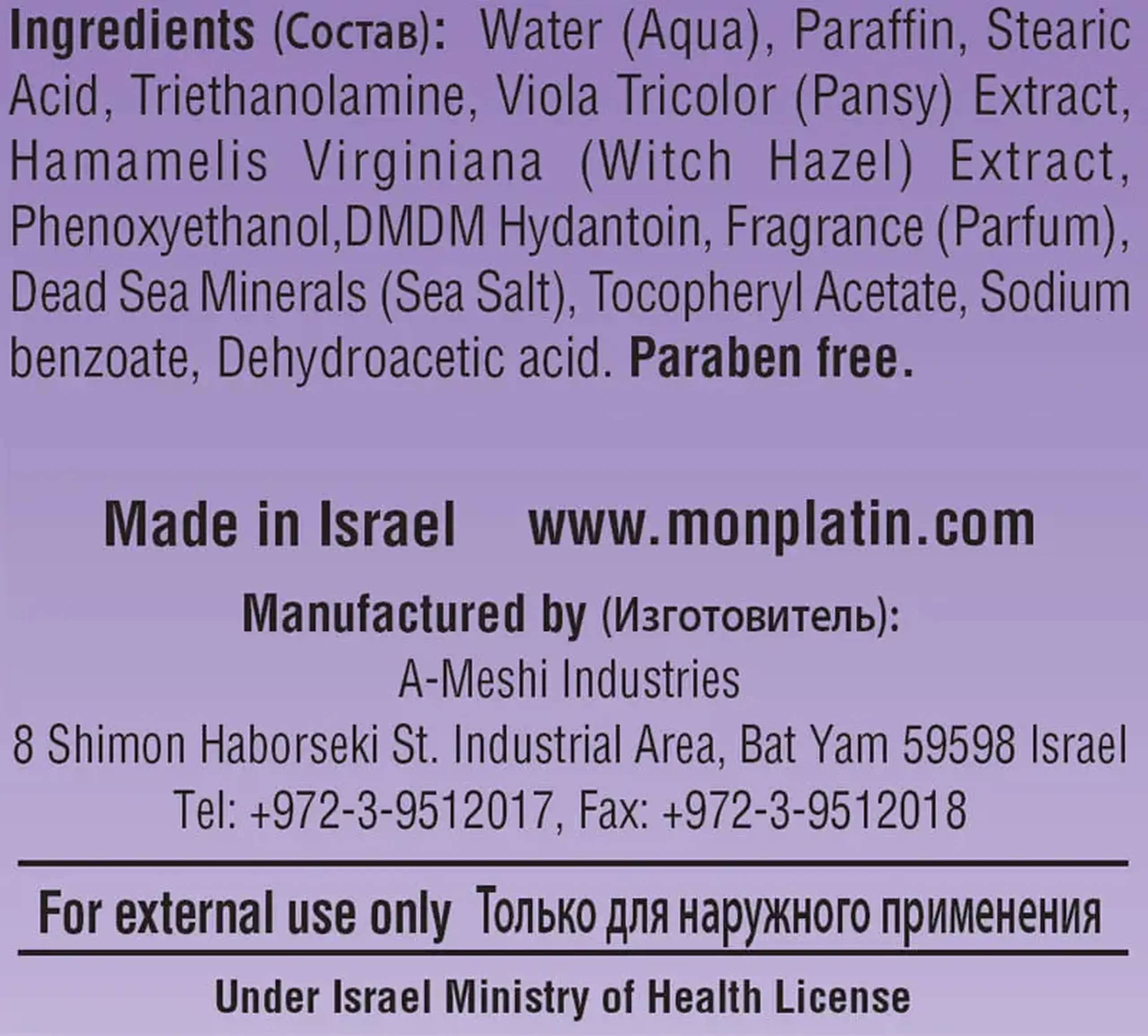 Mască peeling (gomaj) pentru față cu extract de violete și hamamelis 150ml