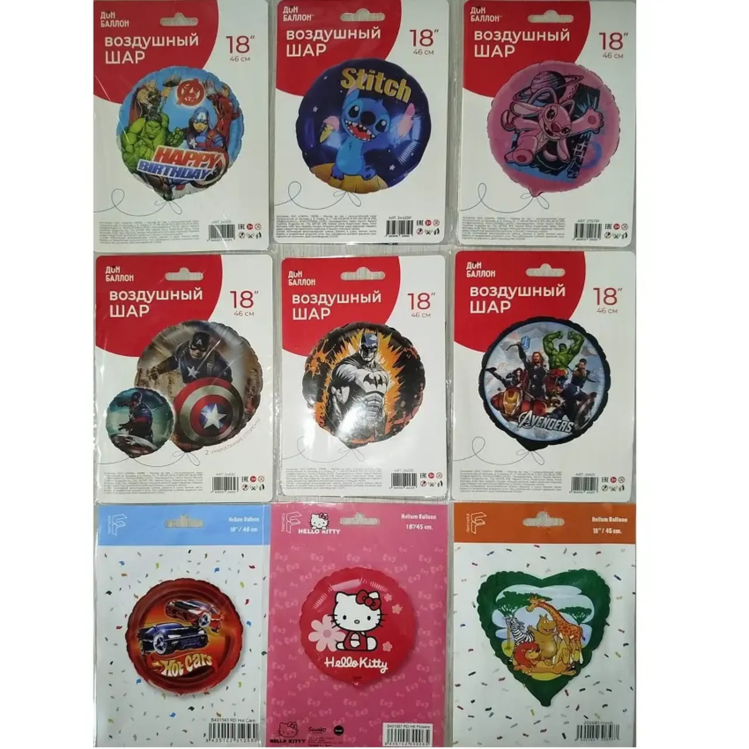 Balon cu heliu mix 46cm