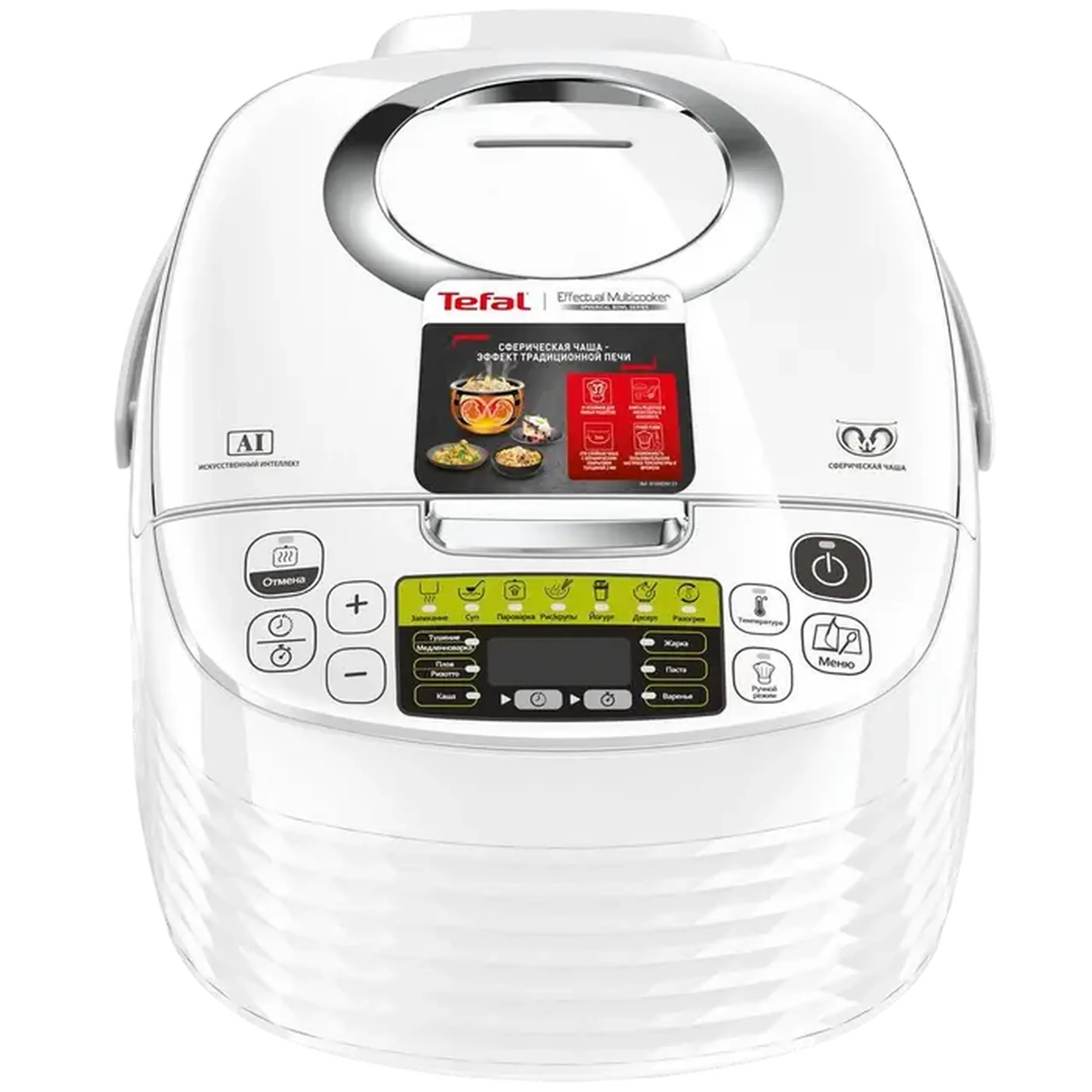Aparat de gătit multifuncțional Tefal FUZZY SPHERICAL POT RK745, Alb