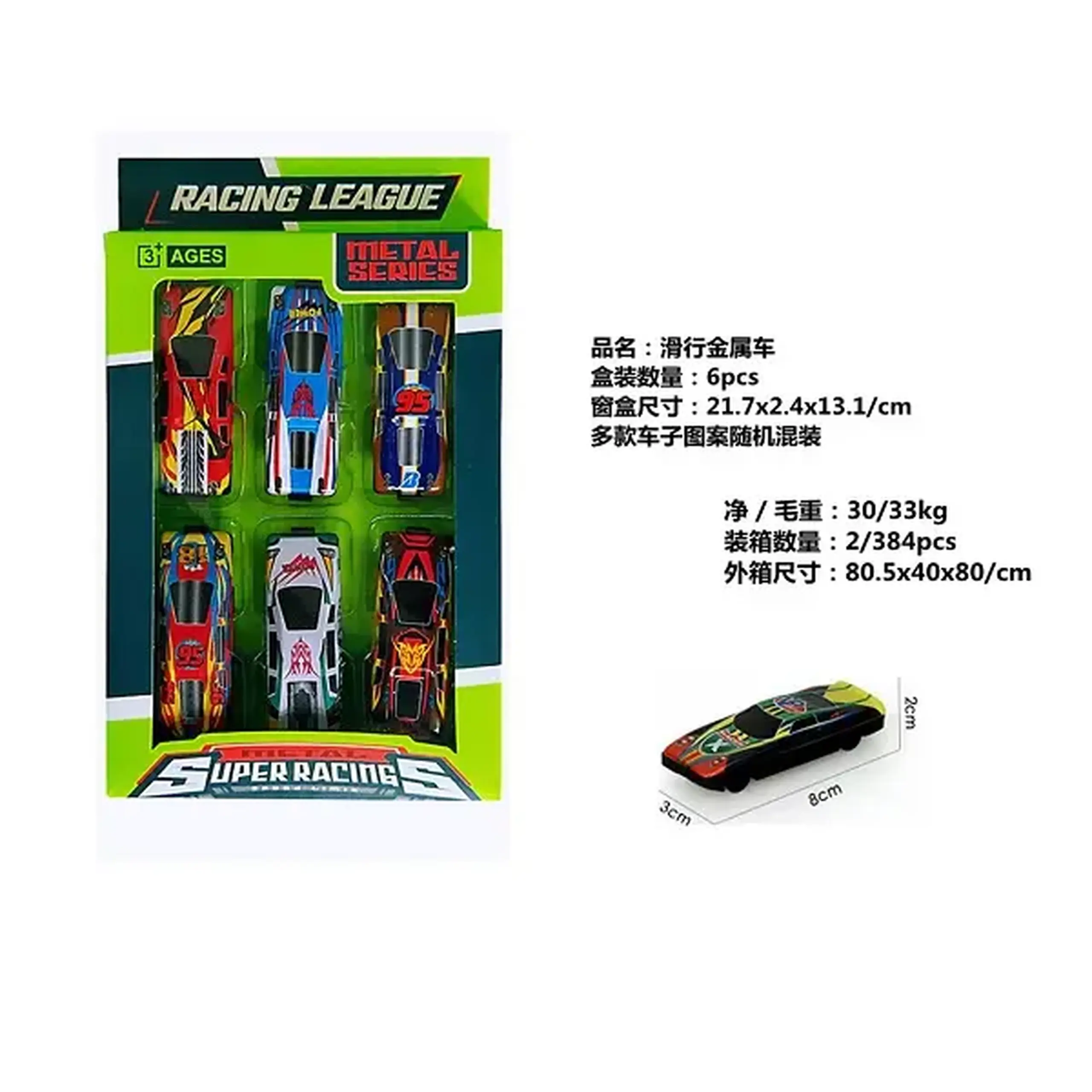 Set masini (6buc)