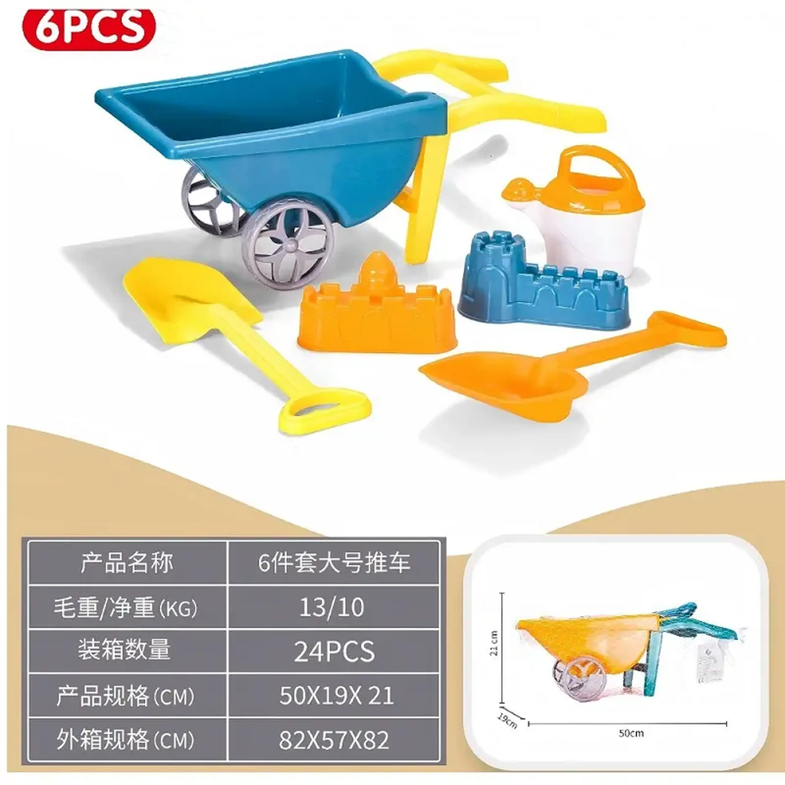Set nisip (6pcs)