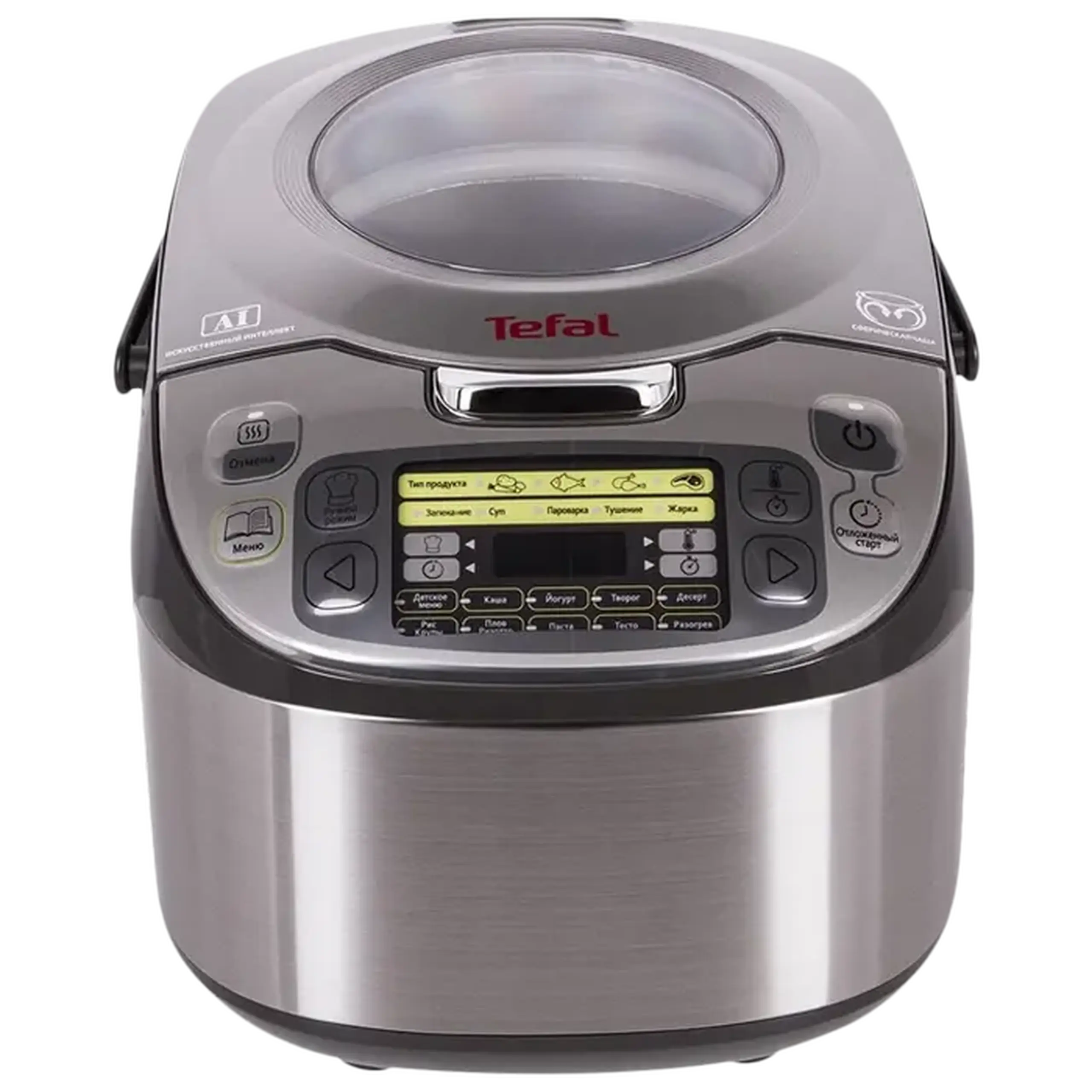 Aparat de gătit multifuncțional Tefal FUZZY, Oțel inoxidabil