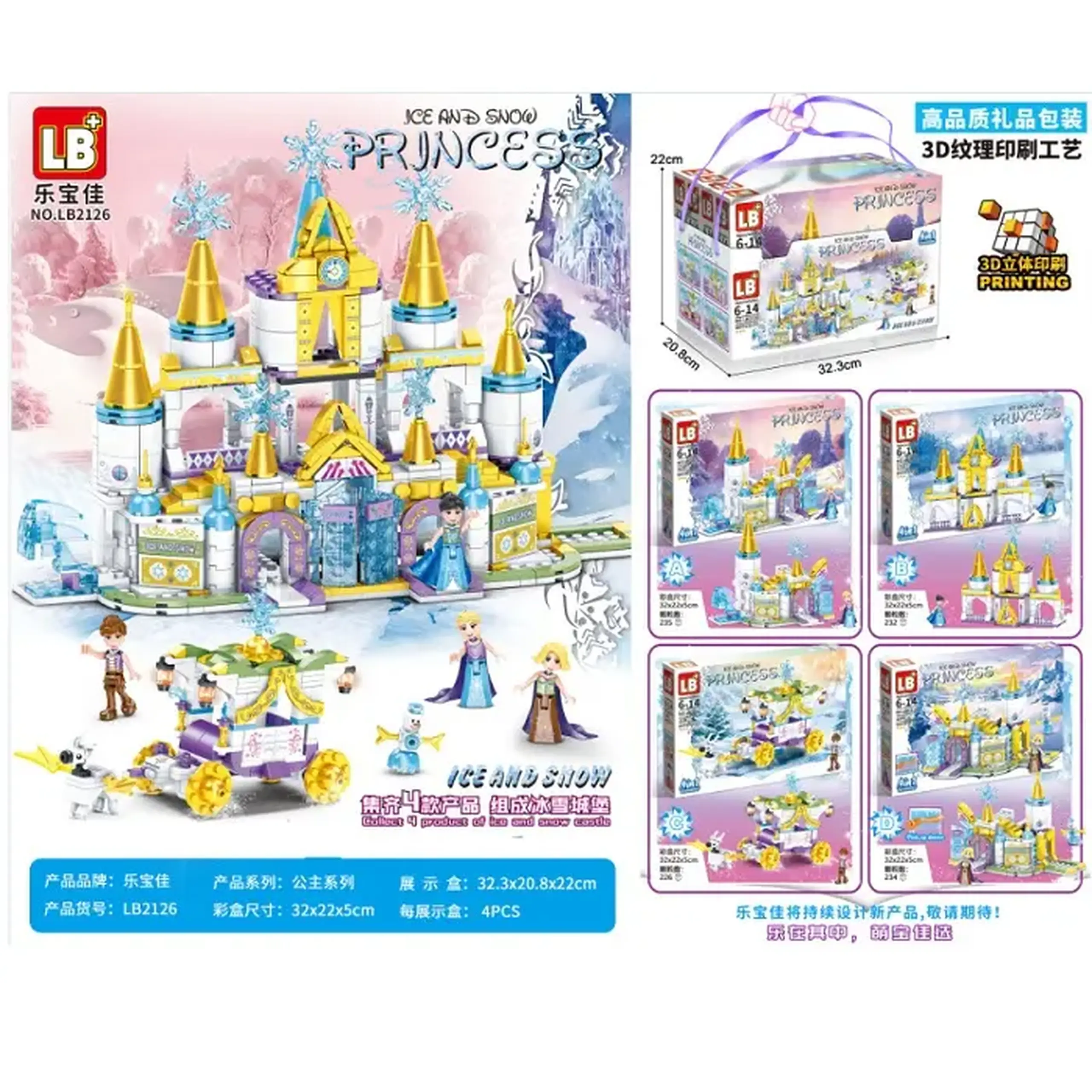 Set constructor 234pcs (1buc)
