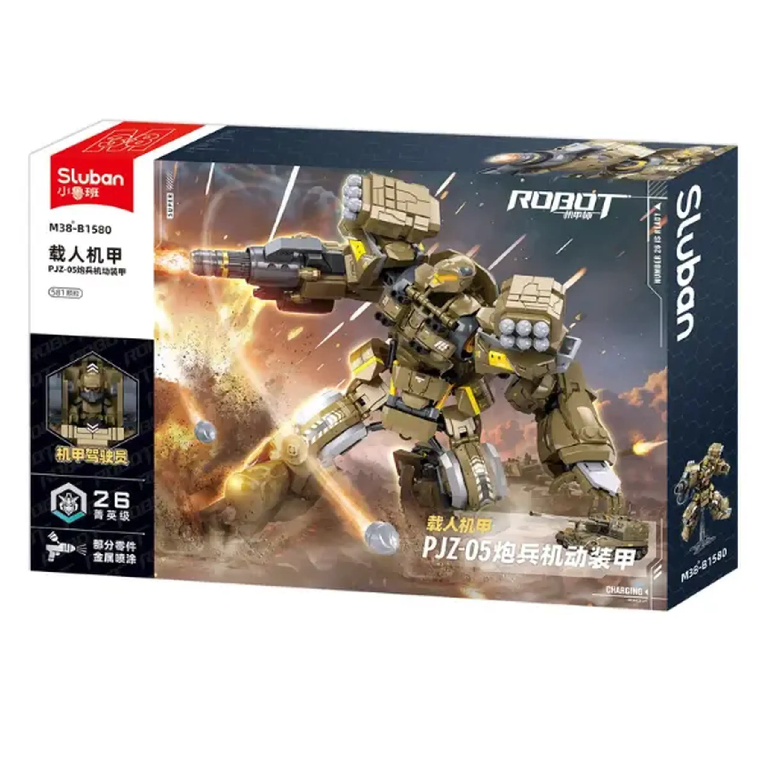 Constructor „Mech de artilerie PLZ05-26”, 581 elem.
