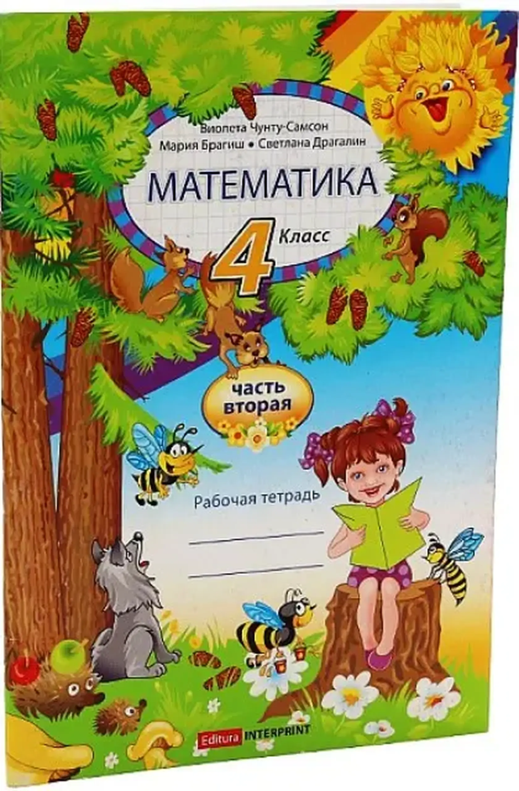 Математика 4 кл. Рабочая тетрадь 2 часть | Maria Braghis
