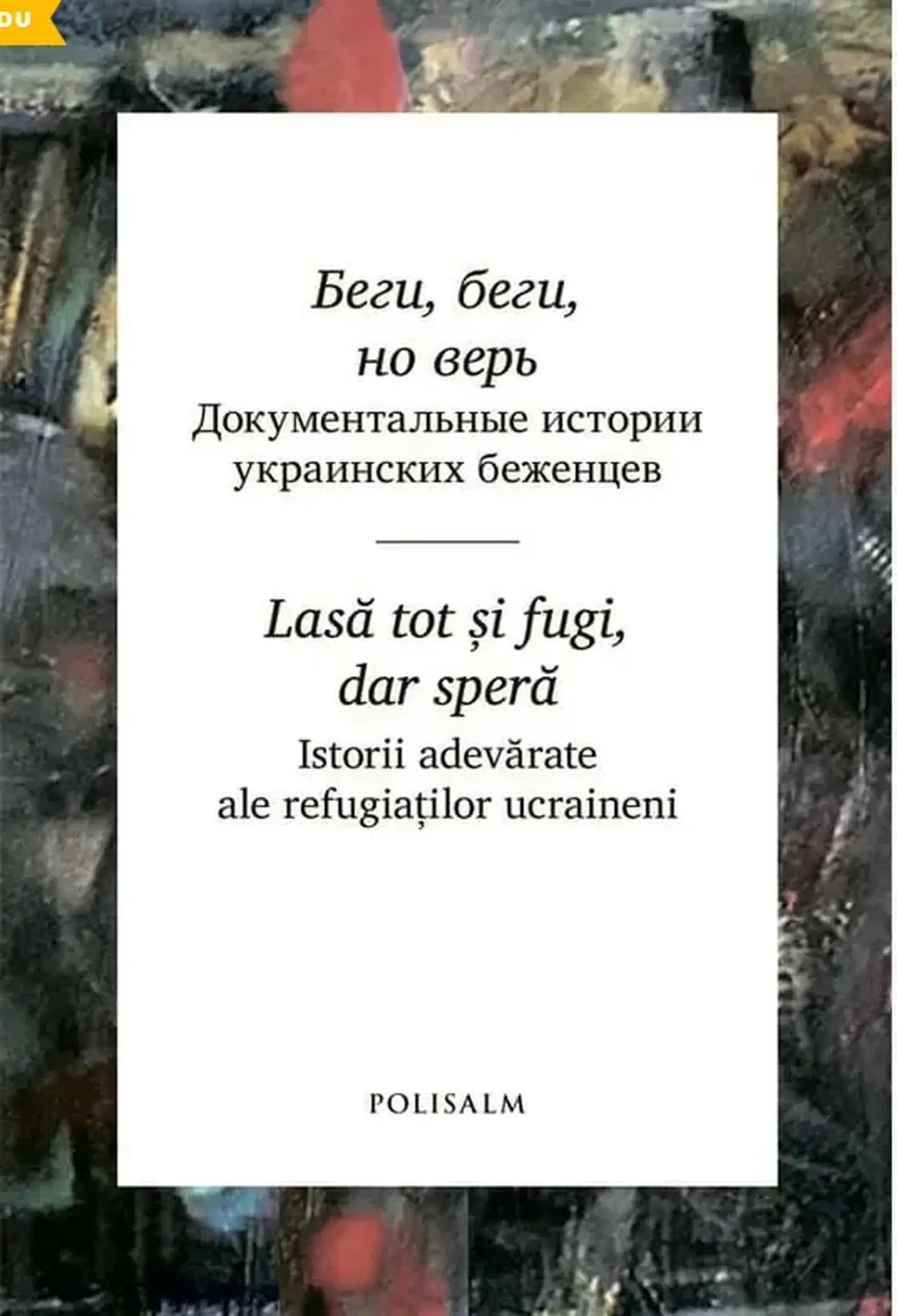 Беги, беги, но верь. Lasa tot si fugi, dar spera | Ivan Sveatcenco