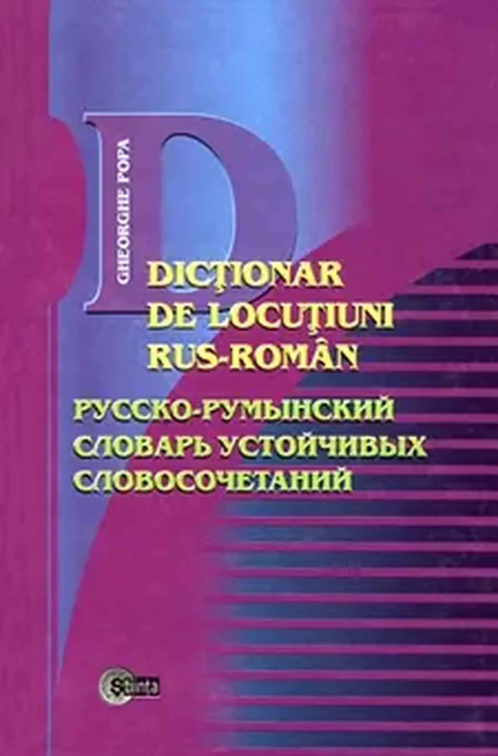 Dictionar de locutiuni rus-roman | Gheorghe Popa