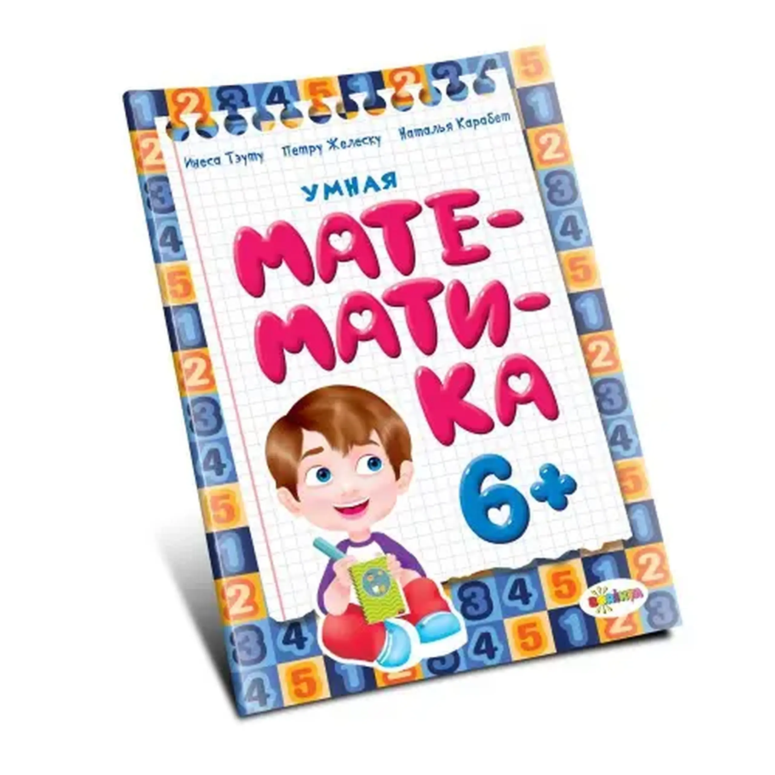 Умная математика 6+ | Inesa Tautu, Petru Jelescu