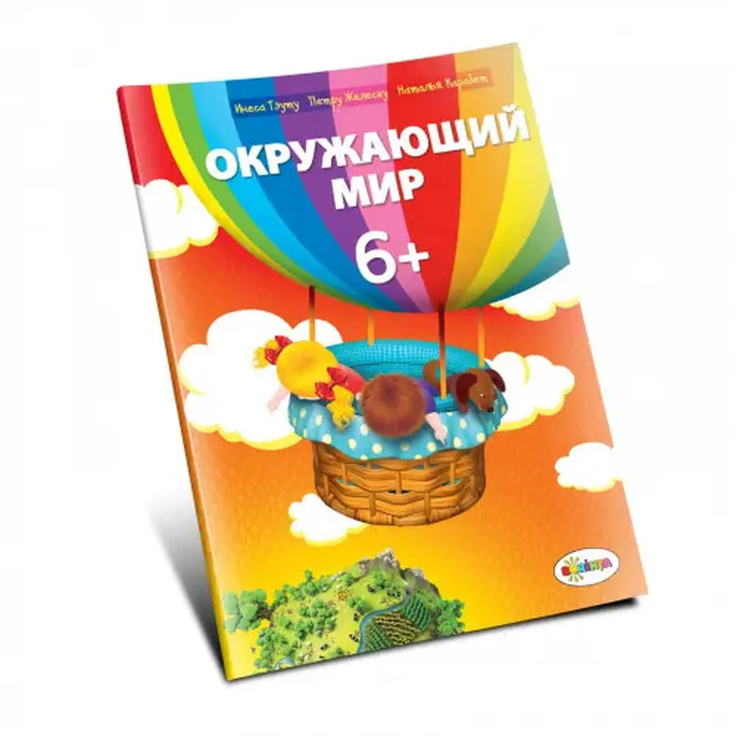 Окружающий мир 6+ | Inesa Tautu, Petru Jelescu